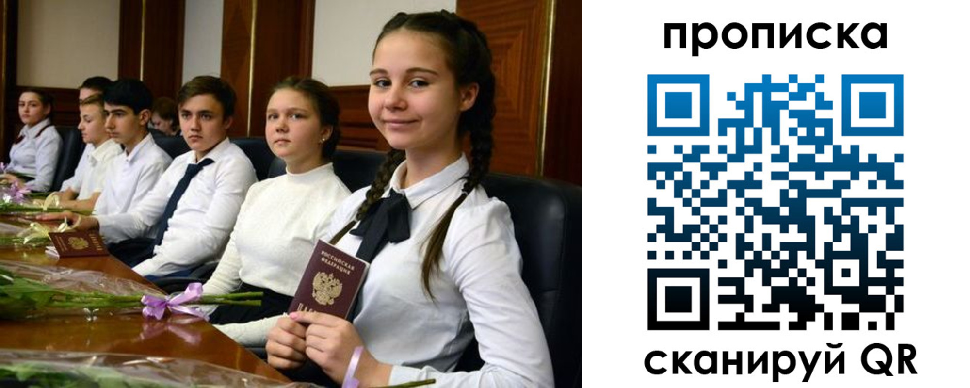 прописка ребенка в Тюкалинске